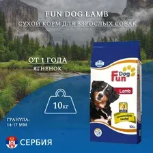 Сухой корм Farmina Fun Dog для взрослых собак, Ягнёнок, 10кг