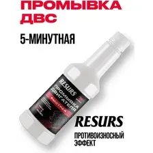 Присадка в масло ВМПАВТО Промывка масляной системы 350мл 5101