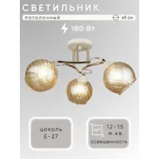 Люстра Aitin-Pro НПБ C1516/3