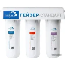 Стационарная система "под мойкой" Гейзер Стандарт (для жесткой воды)