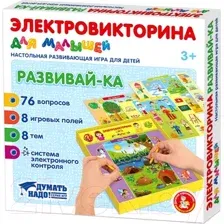 Развивающая игра Десятое королевство Электровикторина для малышей. Развивай-ка / 04217