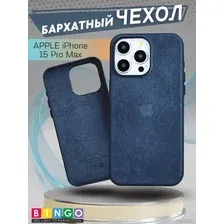 Чехол для телефона Bingo Woven Magnetic для APPLE iPhone 15 Pro Max (синий)