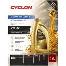 Масло моторное синтетическое CYCLON MAGMA SYN ULTRA S 0W-20 1л