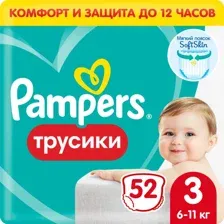 Трусики Pampers Pants 3 (6-11 кг) 52 шт.