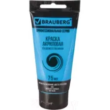 Акриловая краска Brauberg Art Classic / 191092 (75мл, небесно-голубая)