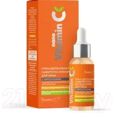 Сыворотка для лица Белита-М NanoVitamin С Трансдермальная с липосомами (30г)