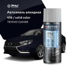 Автоэмаль алкидная AUTON 456 темно-синяя 520мл