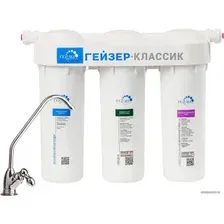 Стационарная система под мойкой Гейзер Классик для мягкой воды с минерализатором