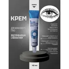 Крем для кожи вокруг глаз LEBELAGE Dr. Collagen подтягивающий с коллагеном. Увлажняющий крем для век от морщин, антивозрастной лифтинг уход. Корейская косметика для лица 40 мл