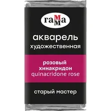 Акварельные краски Гамма Старый Мастер 223 200521223 (розовый хинакридон)