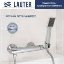 Смеситель Lauter Velvet 21СК9696С с лейкой Living Serene 21S00103