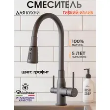Смеситель Diadonna D49-19053QH
