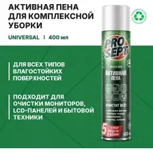 Универсальное чистящее средство Prosept Universal Spray Активная пена (400мл)