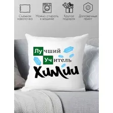 Декоративная подушка Print Style Лучший учитель химии 40x40plat91