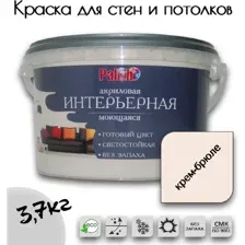 Эмаль акриловая Palizh интерьерная, крем-брюле, 3.7 кг