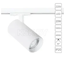 Трековый светильник Arte Lamp Bene A1947PL-1WH