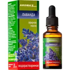Масло эфирное водорастворимое, 30 мл ЛАВАНДА