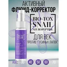 Активный флюид-корректор для век против "гусиных лапок" 50гр.