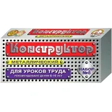 Конструктор Десятое королевство Для уроков труда 8
