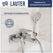 Смеситель Lauter Cascade 21CK6615C с лейкой Nevada 21S10146