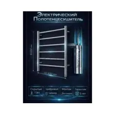 Полотенцесушитель электрический TERMINUS Аврора 400х650 П6 (4670078531148)