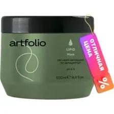 ARTFOLIO Липидная маска для поврежденных и очень сухих волос LIPID 500 мл.