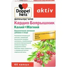 Комплексная пищевая добавка Doppelherz Актив Кардио Боярышник  Калий  Магний (60капсул)