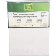 Простыня Альвитек Сатин однотонный на резинке 160x200x25 ПР-СО-Р-160-МО (молочный)
