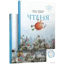 Книга издательства Попурри. Чтеня и Юрк (Гуминне Сиска, Даенен Франк)