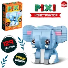 Конструктор Unicon Pixi. Слоник 1011A-7 10114287 (129эл)