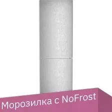 Холодильник Liebherr CNsfd 5704 Pure 5704-22001