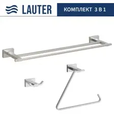 Набор аксессуаров для ванной Lauter 21TS1019 + 21TS1017 + 21TS1011 (Chrome, 3 предмета)