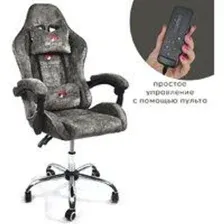 Вибромассажное кресло Calviano Nero (dark grey plush)