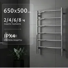 Полотенцесушитель Saniteco LD0190 (65x50, хром)