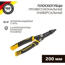 Плоскогубцы Kranz KR-12-4655-5