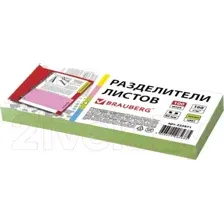 Разделитель документов Brauberg 223971