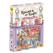 Игра настольная Звезда Время кофе. Сладкий перерыв