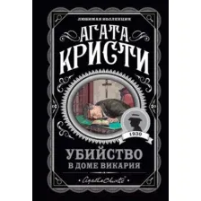 Убить легко