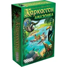 Каркассон Амазонка