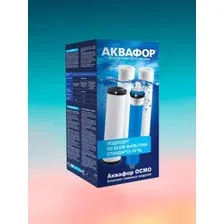 Комплект картриджей PP20-B510-03-PP5-ULP50