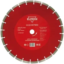 Отрезной диск алмазный  ELITECH 1110.007900