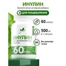 БАД NaturalSupp Инулин (Inulin), 60 капсул