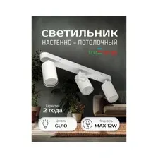 Спот TruEnergy 21363