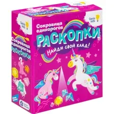 Набор для творчества Genio Kids Раскопки. Сокровища единорогов RSKP1