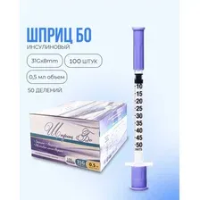 Шприц БО  31G8 мм, 0,5 мл, 50 делений, 100 шт