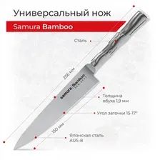 Кухонный нож Samura Bamboo SBA-0023