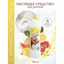 Средство чистящее для унитазов ROMAX I CLEAN 750 г