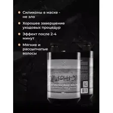Силиконовая маска для волос 1050мл
