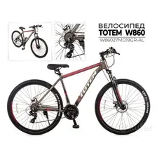 Велосипед TOTEM W860-27MDA / W86027MD19GR-AL