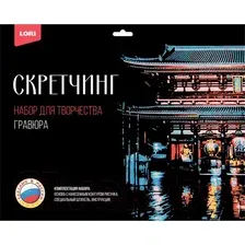 Гравюра Lori Города. Буддийский храм Сэнсо-дзи / Гр-731
